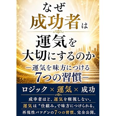 Amazon.co.jp 最新リリース: スピリチュアルなセルフヘルプ電子書籍 の